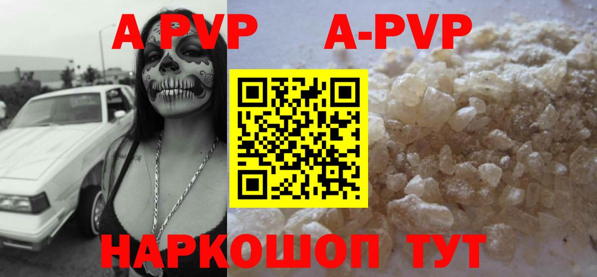 Alpha PVP Соль  Alpha-PVP Соль  Вход с VPN  Alpha-PVP кристаллы  Шумерля 