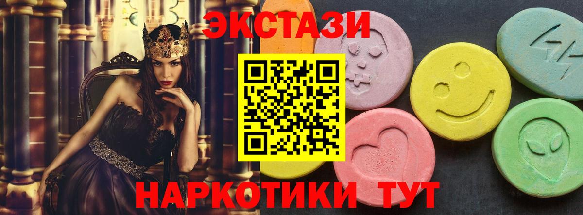Ecstasy XTC Шумерля