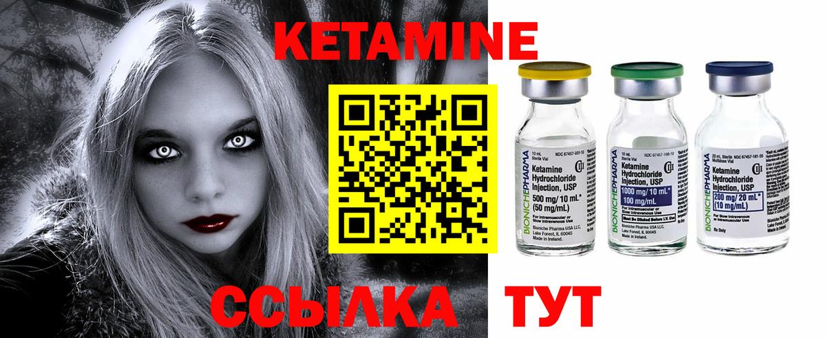 КЕТАМИН VHQ  Кетамин ketamine  Шумерля  Вход с VPN 