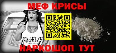 меф Ирбит
