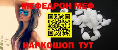 меф Ирбит