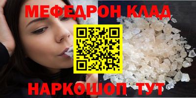 меф Ирбит