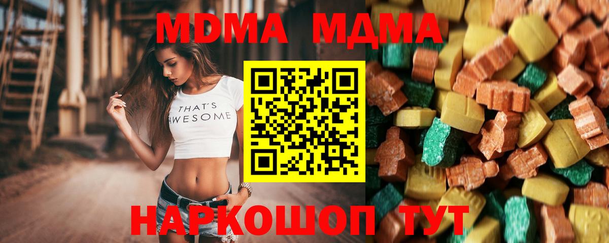МДМА Molly Шумерля
