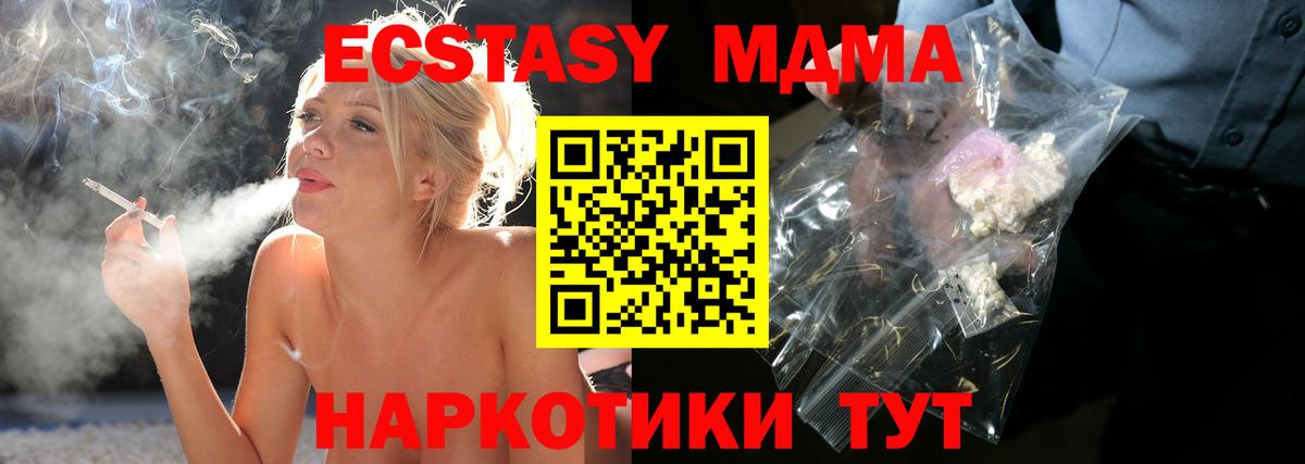 МДМА crystal  MDMA  Шумерля  МДМА crystal  Вход с VPN 