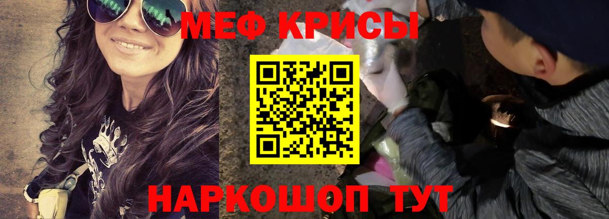Меф мяу мяу  Шумерля