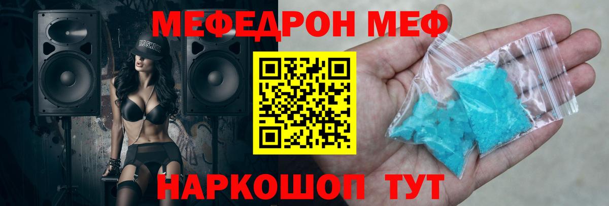 МЯУ-МЯУ  Вход с VPN  Шумерля  Меф 4 MMC  МЯУ-МЯУ VHQ 