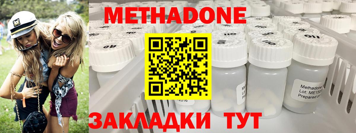 Метадон белоснежный  Метадон VHQ  Вход с VPN  Шумерля 