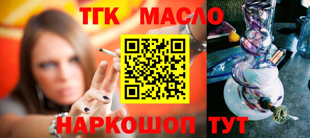 Шумерля    зеркало  Вход с VPN  ТГК гашишное масло  купить  цена 