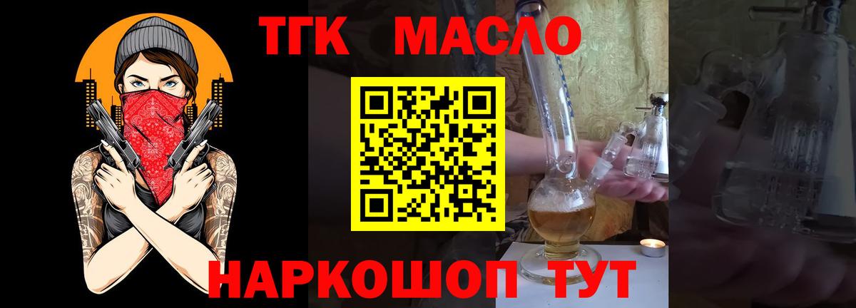 ТГК Wax Шумерля